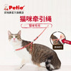 Petio 派地奥猫咪专用牵引绳猫胸背遛猫绳带铃铛外出猫链子猫项圈