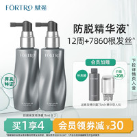 Fortro 赋强 防脱育发精华液固发强韧发根头皮护理营养长增发生发液