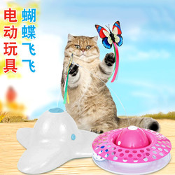 咪貝萌 蝴蝶飛飛電動貓玩具會飛自動逗貓棒逗貓神器抖音同款貓咪禮品禮盒