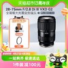 88VIP：TAMRON 腾龙 28-75mm A063 G2微单全画幅变焦镜头2875二代适用索尼A7CM3/4