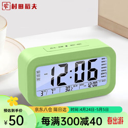 村田稻夫 多功能電子鬧鐘學生用智能夜光電子時鐘溫度顯示床頭鐘表兒童鬧鈴 升級充電款綠色