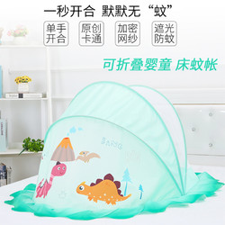 啟咔 嬰兒蚊帳罩 可折疊bb小孩寶寶嬰兒床通用蚊帳兒童防蚊帳罩蒙古包
