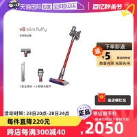 dyson 戴森 V8slimFluffy家用无线手持吸尘器除螨仪吸尘机