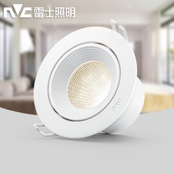 NVC Lighting 雷士照明 射燈led嵌入式開孔5.5-8公分客廳cob天花燈牛眼燈過道燈