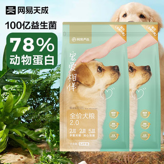 YANXUAN 网易严选 宠爱相伴犬粮成幼通用型 10.8kg(5.4kg*2袋)