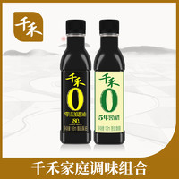 千禾 零添加酱油醋106ml*2调味品组合