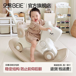 BEIE 貝易 搖搖馬溜溜車二合一嬰兒玩具搖搖車寶寶木馬兒童周歲禮物搖馬