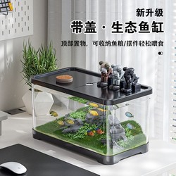 D-cat 多可特 魚缸水族箱塑料透明帶蓋金魚缸客廳陽臺家用造景中小型生態桌面缸
