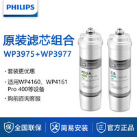 PHILIPS 飞利浦 原装芯WP3975+ WP3977 适配WP4160/4161/Pro400