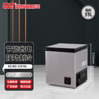 SAST 先科 小冰柜家用小型冰柜无霜一级能效 BD/BC-33S78L时尚款 33L