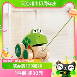 Hape 会张嘴的拖拉青蛙宝宝婴幼木制手拉绳学步玩具儿童益智礼物