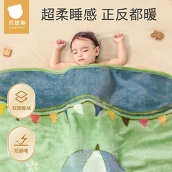 貝肽斯 嬰兒毛毯加絨加厚雙層保暖寶寶蓋毯被子冬季兒童毯子不掉毛
