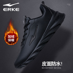 ERKE 鴻星爾克 男鞋加絨黑色皮面防水運動鞋夏季輕便保暖爆款休閑跑步鞋