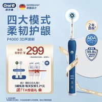 Oral-B 欧乐-B 欧乐B成人电动牙刷P4000深度清洁牙龈按摩3D声波P系列 天穹蓝