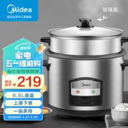 Midea 美的 电饭煲适用10人以上 双层大容量蒸煮多用电饭锅带蒸笼 6.5升家用 MG-AFG6570