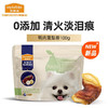 Myfoodie 麦富迪 宠物狗狗零食 成犬幼犬训狗奖励零食 薄切鸭肉雪梨卷100g