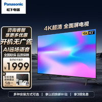 Panasonic 松下 43/50/55/65/75英寸43英寸 TH-43LX580C