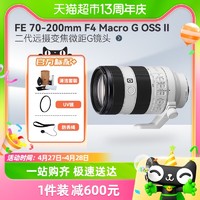 SONY 索尼 FE 70-200mm F4 OSS II 二代远摄变焦微距G镜头适用A7M4