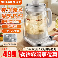 SUPOR 苏泊尔 养生壶煮茶器煮茶壶加厚玻璃燕窝壶1.5L电水壶电热水壶花茶电茶壶 实体店同款