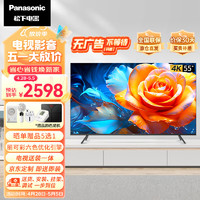 Panasonic 松下 电视55英寸LX560送装一体 TH-55LX560C