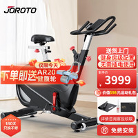 JOROTO 捷瑞特JOROTO动感单车家用磁控健身车自行车室内脚踏车健身器材x4