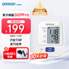 OMRON 欧姆龙 HEM-7124 上臂式血压计