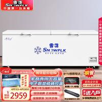 SNOWBEER 雪花 SNOWFLK）冰柜商用家用大容量卧式冰柜冷柜冷藏冷冻转换柜 BD/BC-1388