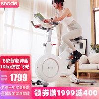 Snode 斯诺德 SiNuoDe） 动感单车磁控家用运动器材健身车室内脚踏自行车 白色