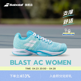 BABOLAT 百保力 官方 减震耐磨网球鞋女款运动鞋PROPULSE BLAST AC