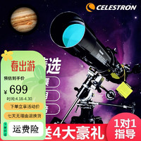 CELESTRON 星特朗 PowerSeeker80EQ专业高清观星观月高倍儿童天文望远镜