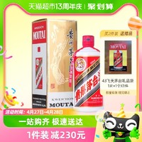 88VIP：MOUTAI 茅台 飞天贵州茅台酒（带杯）43%vol 500ml