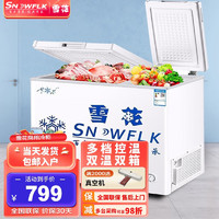 SNOWBEER 雪花 SNOWFLK）双温冰柜家用双门小型 商用冷柜 冷藏冷冻保鲜两用卧式冰柜大容量节能 192容量