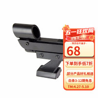 CELESTRON 星特朗 红点寻星镜适用80EQ SE系列,SLT系列等天文 配件