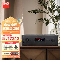 NAD C399 发烧hifi功放机家用立体声高保真功率放大器大功率音乐功放双声道2.0