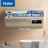 Haier 海尔 50升家用电热水器 2200W节能速热内胆不留垢水质可视 EC5001-TP3 *