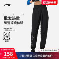 LI-NING 李宁 运动长裤女士2024新款健身系列长裤女装宽松夏季束脚运动裤