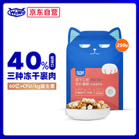 猫咪开胃海苔饭、PLUS会员：喔喔 全价无谷冻干三鲜猫干粮 经典海苔味 250g