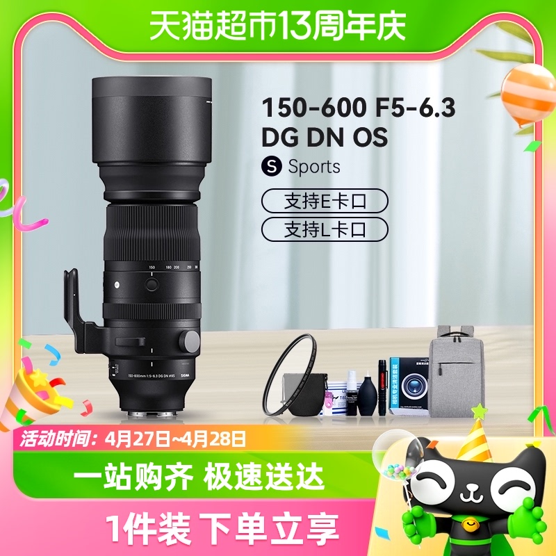 150-600mmDG DN S版全画幅超远摄变焦镜头索尼口150600