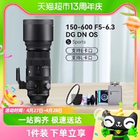 88VIP：SIGMA 适马 150-600mmDG DN S版全画幅超远摄变焦镜头索尼口150600