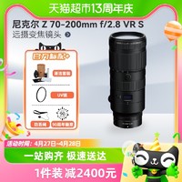 Nikon 尼康 尼克尔 Z 70-200mm f/2.8 VR S 远摄变焦镜头