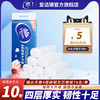 Vinda 维达 无芯卷筒纸10卷4层加厚780g超韧家用厕纸卷纸