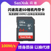 SanDisk 闪迪 sd卡64g相机内存卡sd大卡佳能单反90d m50富士微单xt20索尼摄像机存储卡class10 sdxc 高速100MB/S