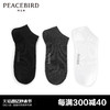 PEACEBIRD 太平鸟 袜子三双装2024年夏季新款刺绣短袜潮流休闲运动男袜