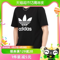 adidas 阿迪达斯 三叶草男装经典logo运动服透气短袖T恤H06642