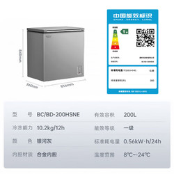 AUCMA 澳柯瑪 200升家用冰柜 商用冷藏柜冷凍