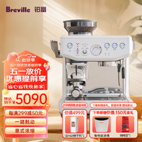 Breville 铂富 BES876 半自动意式咖啡机 家用 咖啡粉制作 多功能咖啡机 海盐白色