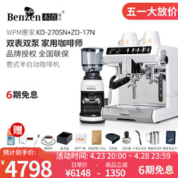 WPM 惠家 KD-270S半自動咖啡機單頭專業意式濃縮蒸汽壓式萃取手動打奶泡家用WPM KD-270SN白色+ZD-17N白