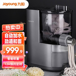 Joyoung 九陽 面條機全自動家用壓面機電動智能自動加水揉面餃子皮機1-5人 L20s