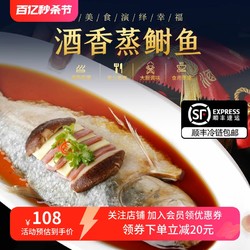 豐收日快手菜半成品菜黃魚酒香蒸鰣魚800g冷凍海鮮水產魚制菜肴