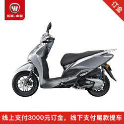 WUYANG-HONDA 五羊-本田 LEAD125踏板車摩托車 機械銀 建議零售價16800